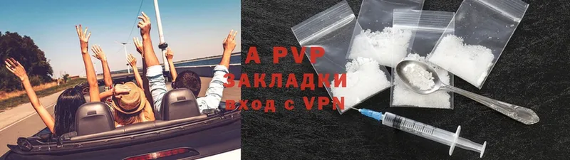 A-PVP Соль  Пятигорск 