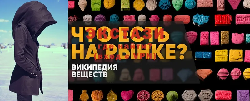 Ecstasy Punisher  гидра как зайти  Пятигорск 